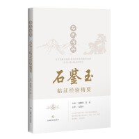 ʯ�ς���ʯ�b���R�C��(j��ng)򞾫Ҫ