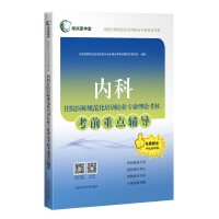 ��(n��i)��סԺ�t(y��)��Ҏ(gu��)������Ӗ(x��n)�Y(ji��)�I(y��)���I(y��)��Փ���˿�ǰ���c(di��n)�o��(d��o)