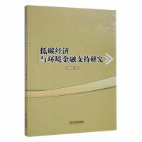 ��̼��(j��ng)���c�h(hu��n)������֧���о�