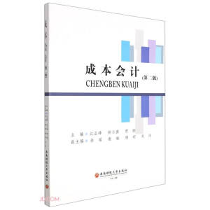 �ɱ���(hu��)Ӌ(j��)