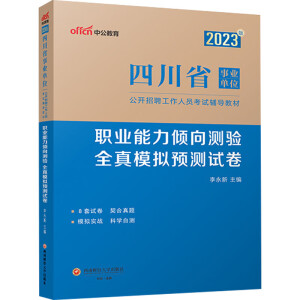 �Ĵ��I(y��)��λ�й�2023�Ĵ�ʡ�I(y��)��λ��ԇ�Õ��I(y��)�����A��y(c��)�(y��n)ȫ��ģ�M�A(y��)�y(c��)ԇ��