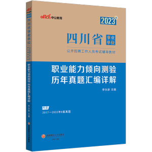 �Ĵ��I(y��)��λ�й�2023�Ĵ�ʡ�I(y��)��λ��ԇ�Õ��I(y��)�����A��y�v�����}�R��Ԕ��