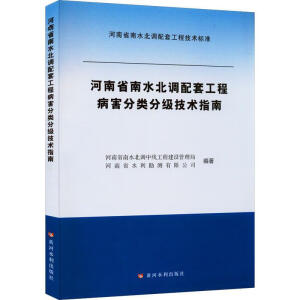 ����ʡ��ˮ���{(di��o)���׹��̲�����ּ�(j��)���g(sh��)ָ��