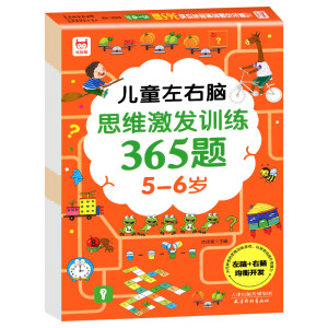 ��ͯ�����X˼�S���l(f��)Ӗ��365�}5-6�q �׃������Xȫ�X�_�l(f��)�������� ��ͯ���W˼�SӖ��������̕� �׃��@�����������߉݋��