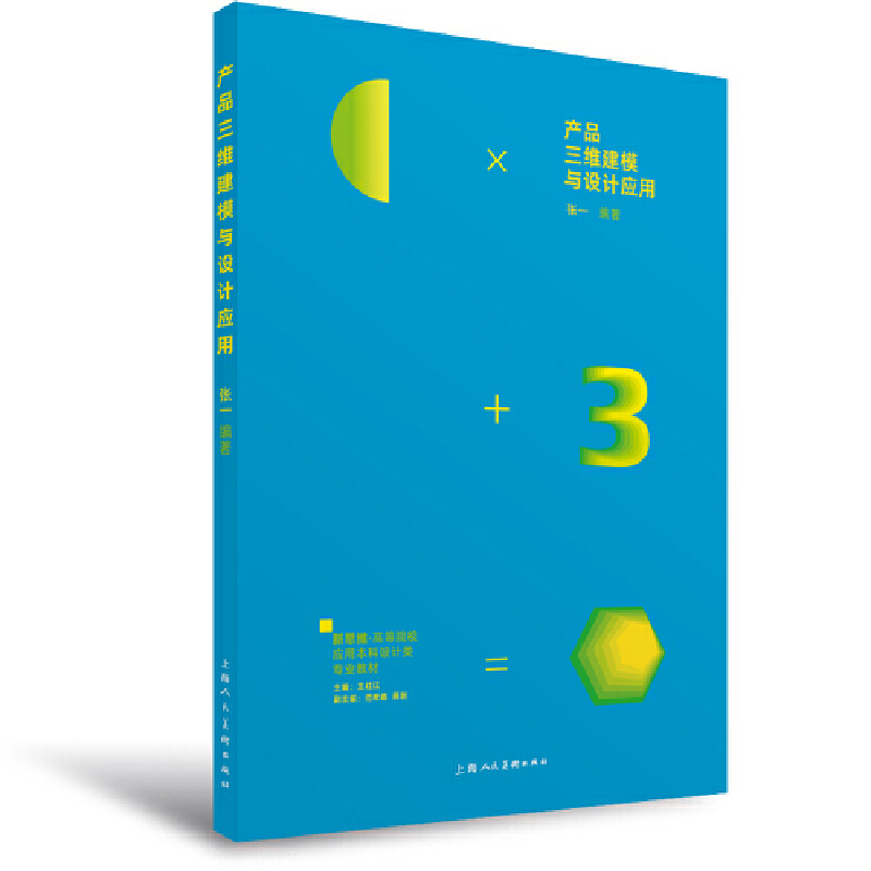 ��˼�S���ߵ�ԺУ��(y��ng)�ñ����O(sh��)Ӌ(j��)�(l��i)��(zhu��n)�I(y��)�̲ġ����a(ch��n)Ʒ���S��ģ�c�O(sh��)Ӌ(j��)��(y��ng)��