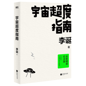 ���泬��ָ�ϣ����Qȫ�������o(j��)���������ӡ���棡�����������±���Ĺ��¡�+A/B���������S����ٛ���ư桰2023������