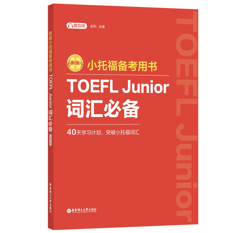 �°�.С�и��俼�Õ�.TOEFL Junior�~�R�؂䣨��ٛ���l��