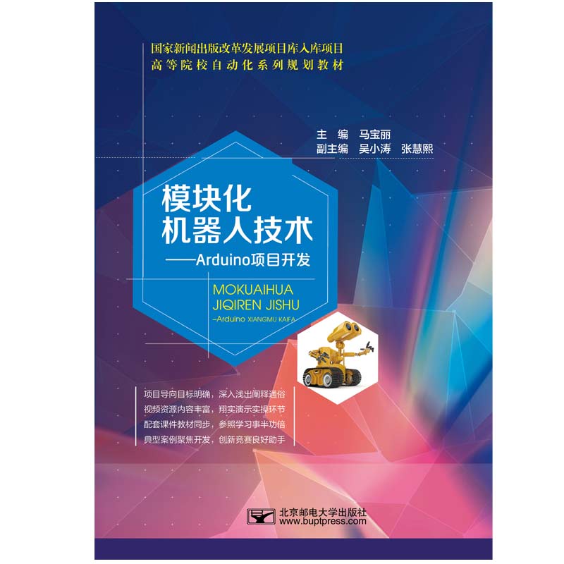 ģ�K���C(j��)���˼��g(sh��)����Arduino�(xi��ng)Ŀ�_(k��i)�l(f��)