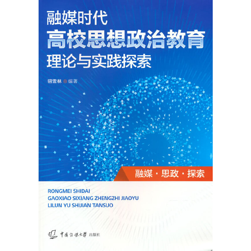 ��ý�r(sh��)����У˼�����ν�����Փ�c��(sh��)�`̽��