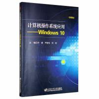 Ӌ��C����ϵ�y(t��ng)���ã�Windows 10