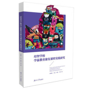 ���ǌW(xu��)У�W(xu��)ǰ��������(f��)�n�̌��`�о�