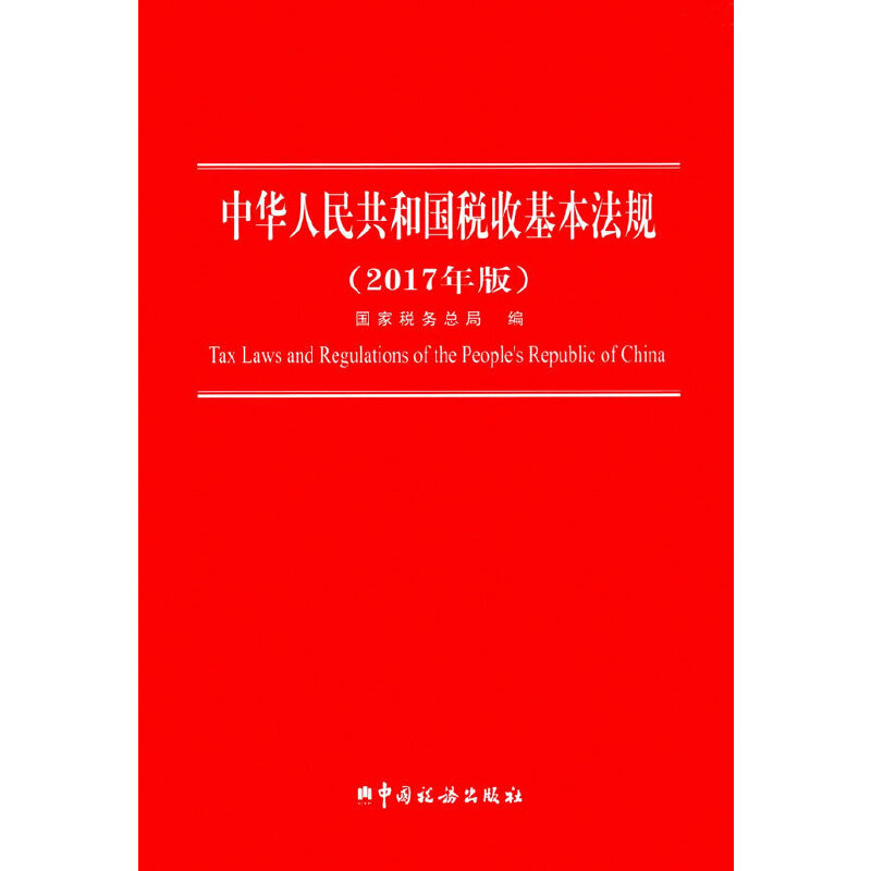 ���A���񹲺͇����ջ�����Ҏ(gu��)(2017���)