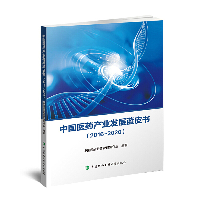 �Ї��t(y��)ˎ�a(ch��n)�I(y��)�l(f��)չ�{(l��n)Ƥ����2016��2020��