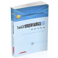 TwinCAT�C(j��)늿����c�z�y(c��)��(sh��)�(y��n)�̳�