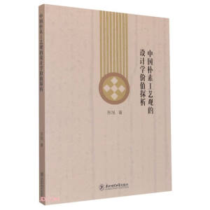 �Ї����ع�ˇ�^���O(sh��)Ӌ(j��)�W(xu��)�rֵ̽��