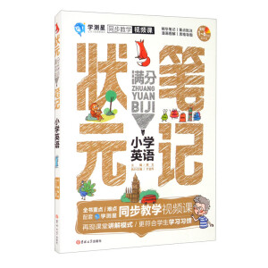  ��Ԫ�M�ֹPӛС�W(xu��)Ӣ�Z ���c(di��n)С�W(xu��)��Ԫ�M�ֹPӛС�W(xu��)Ӣ�Z1-6�꼉(j��)ͨ�ð�ͬ����(f��)��(x��)�Y��С����������Ӣ�Z�֌�֪�R(sh��)��ȫ �W(xu��)�ԹPӛС��