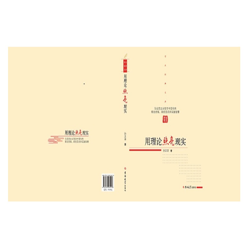 ����Փ�����F(xi��n)�����R��˼���x�܌W�Ї�������Փ˼�S���о���ʽ�͌��`�ǻ�