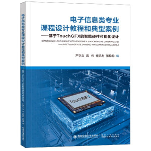 �����Ϣ��I(y��)�n���O(sh��)Ӌ(j��)�̳̺͵��Ͱ���-����TOUCHGFX������Ӳ����ҕ���O(sh��)Ӌ(j��)