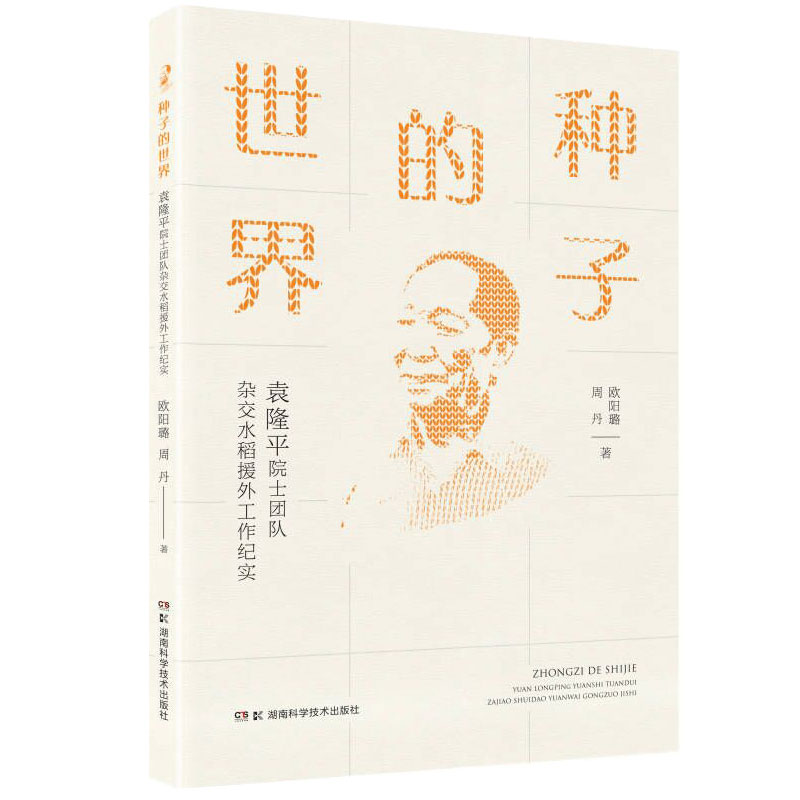 �N�ӵ����硪��Ԭ¡ƽԺʿ�F(tu��n)�(du��)�s��ˮ��Ԯ�⹤���o(j��)��(sh��)