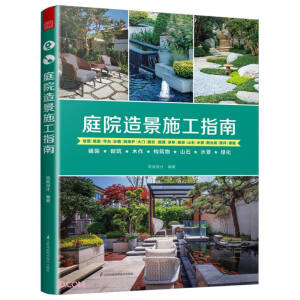 ͥԺ�쾰ʩ��ָ�� ͥԺ���^�@�ֹ���һ��ͨ��b����ľ����(g��u)����ɽʯˮ���G��ͥԺ�b��ʩ���փԹ����ٲ錚��СͥԺ���^�O(sh��)Ӌ��