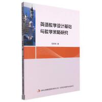 Ӣ�Z�̌W(xu��)�O(sh��)Ӌ���A(ch��)�c�̌W(xu��)�����о�