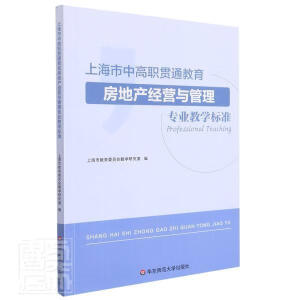 �Ϻ����и�؞ͨ�������خa(ch��n)��(j��ng)�I(y��ng)�c���팣�I(y��)�̌W(xu��)��(bi��o)��(zh��n)