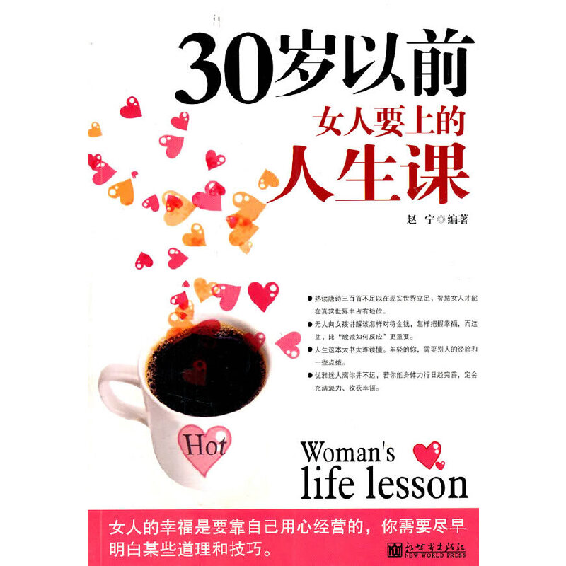 30�q��ǰŮ��Ҫ�ϵ������n