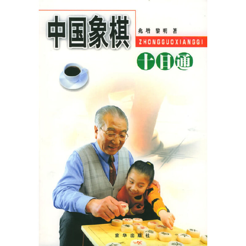 �Ї�(gu��)����ʮ��ͨ/ʮ��ͨ����(sh��)