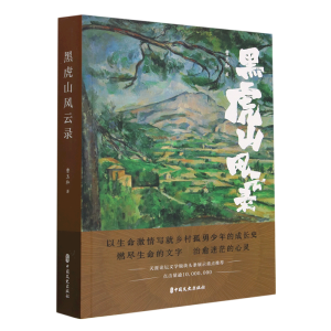 �ڻ�ɽ�L(f��ng)���