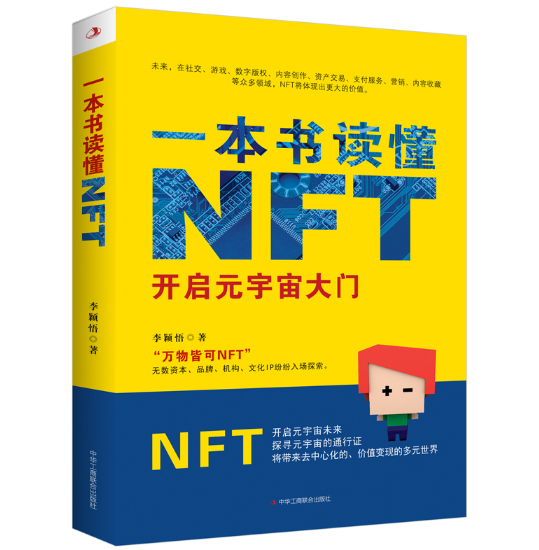 һ�����x��NFT