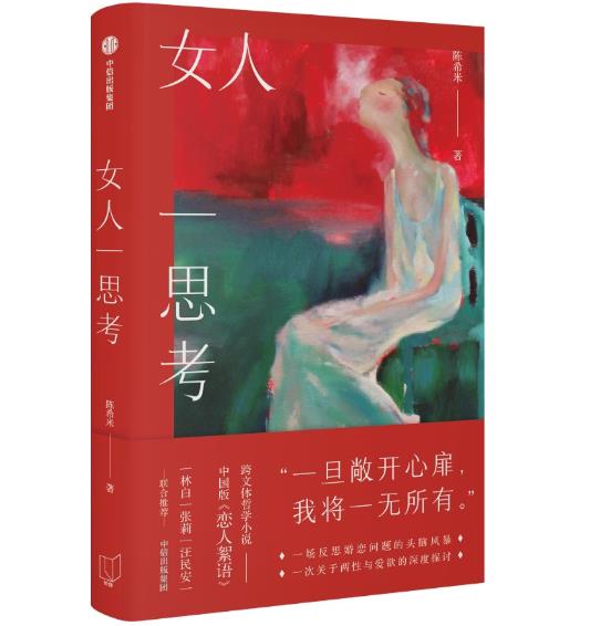 Ů��һ˼����һ��Ů�Ԑ���֮����һ���־á����ҵ�ֱ���c�������