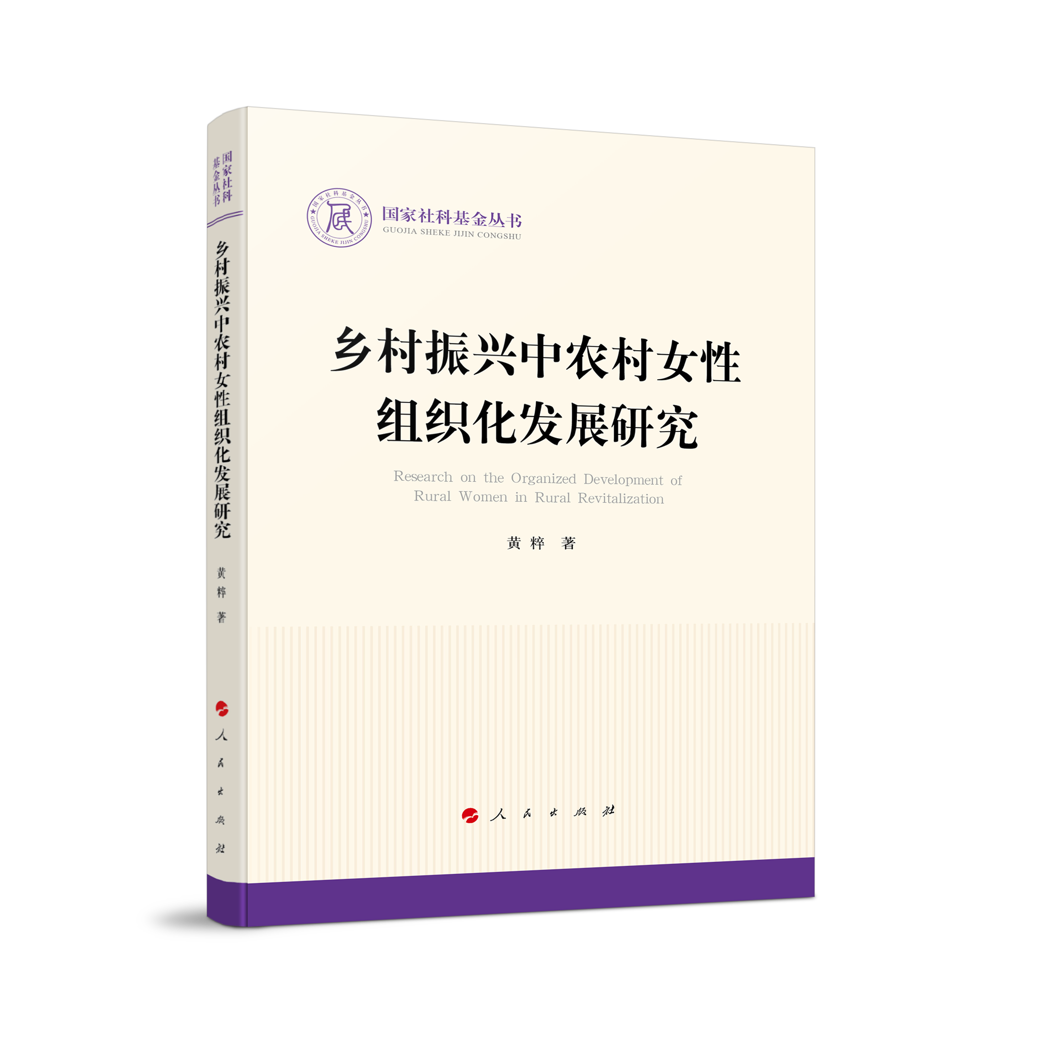 �l(xi��ng)�����d���r(n��ng)��Ů�ԽM�����l(f��)չ�о�����(gu��)����ƻ�������(sh��)�����Σ�