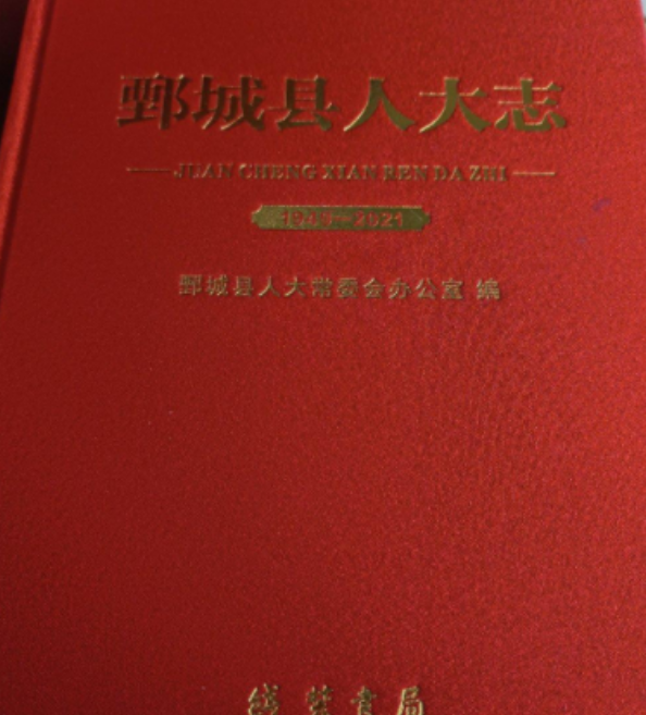 ۲�ǿh�˴�־ : 1949��2021