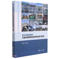 ���ڙC(j��)��ҕ�X(ju��)�Ľ�ͨ�\(y��n)ݔ���A(ch��)�O(sh��)ʩ�ѿp�z�S�c����