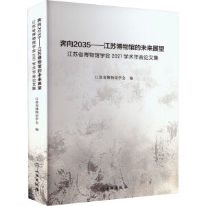 ����2035�������K�����^��δ��չ��