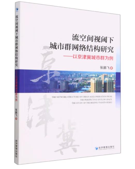 �����gҕ��³���Ⱥ�W(w��ng)�j(lu��)�Y(ji��)��(g��u)�о������Ծ��򼽳���Ⱥ����