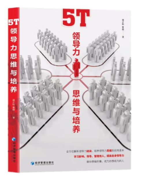 5T�I(l��ng)��(d��o)��˼�S�c���B(y��ng)