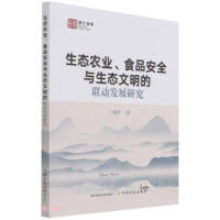 ���B(t��i)�r(n��ng)�I(y��)��ʳƷ��ȫ�c���B(t��i)������(li��n)�Ӱl(f��)չ�о�