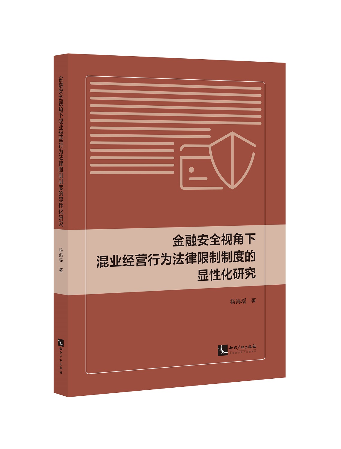 ���ڰ�ȫҕ���»�I(y��)���I�О鷨�������ƶȵ��@�Ի��о�