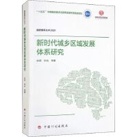 �r(sh��)�����l(xi��ng)�^(q��)��l(f��)չ�wϵ�о�