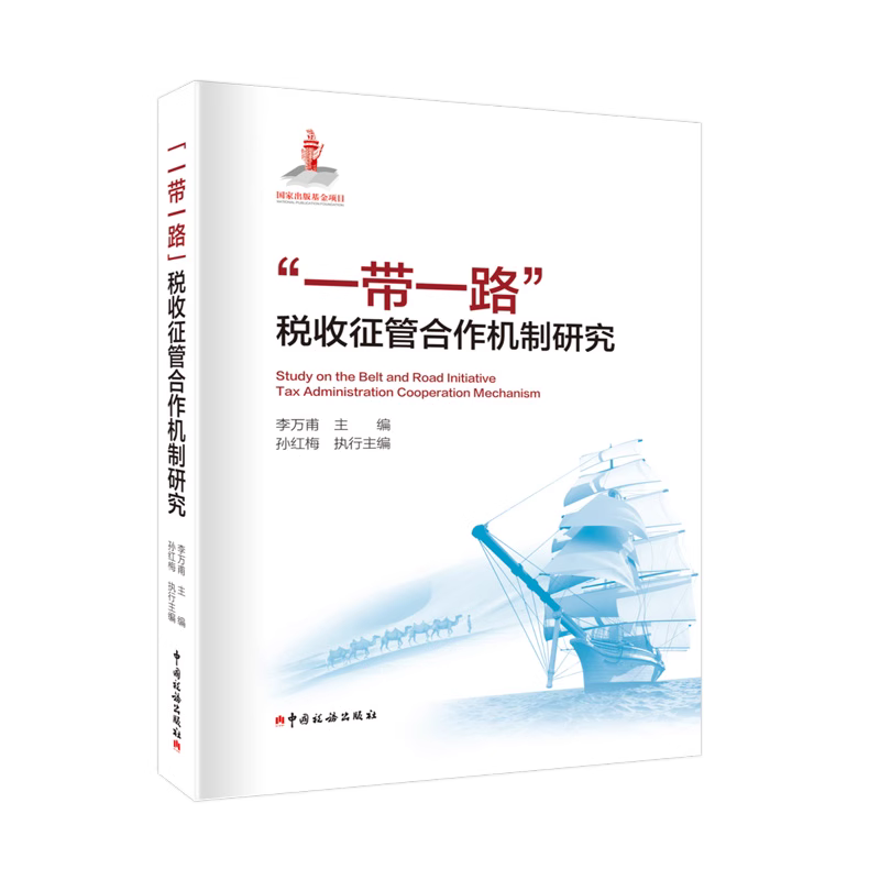 ��һ��һ·���������ܺ����C(j��)���о�