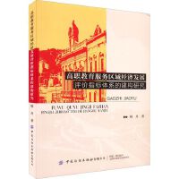 ���������Յ^(q��)�򽛝��l(f��)չ�u�rָ���wϵ�Ľ����о�