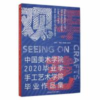 �Ї����g(sh��)�W(xu��)Ժ2020���I(y��)���ֹ�ˇ�g(sh��)�W(xu��)Ժ���I(y��)��Ʒ��