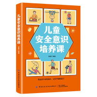 ��ͯ��ȫ���R���B(y��ng)�n