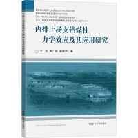 ��(n��i)������(ch��ng)֧��ú�����W(xu��)Ч��(y��ng)���䑪(y��ng)���о�