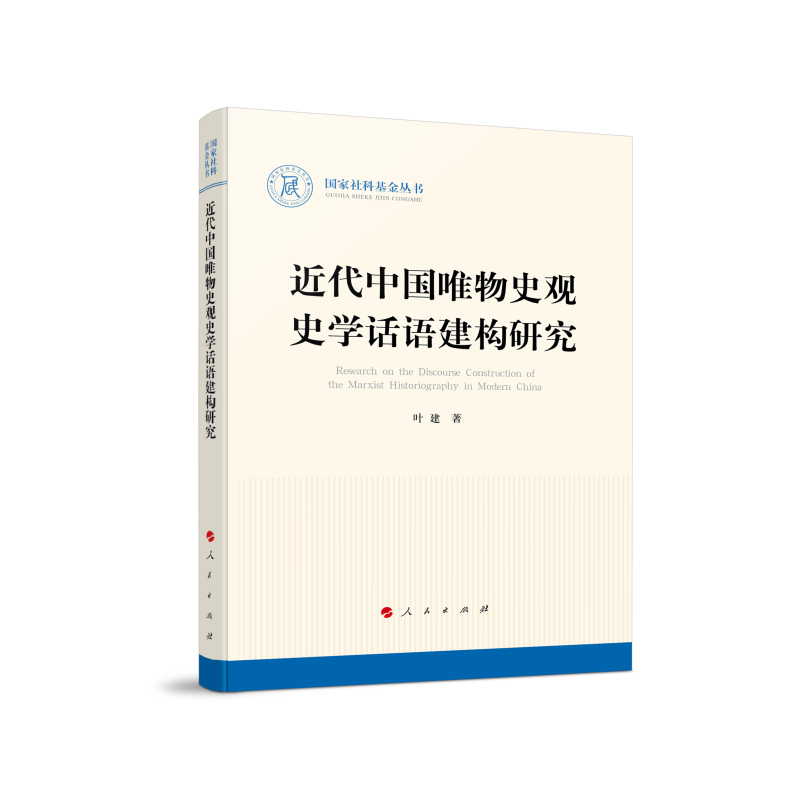 �����Ї�Ψ��ʷ�^ʷ�W(xu��)Ԓ�Z����(g��u)�о���������ƻ���������?d��)vʷ��