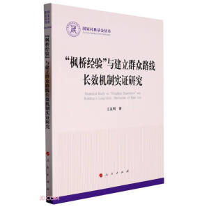 ������(j��ng)�(y��n)���c����Ⱥ��·���L(zh��ng)Ч�C(j��)�ƌ�(sh��)�C�о�����(gu��)����ƻ���������