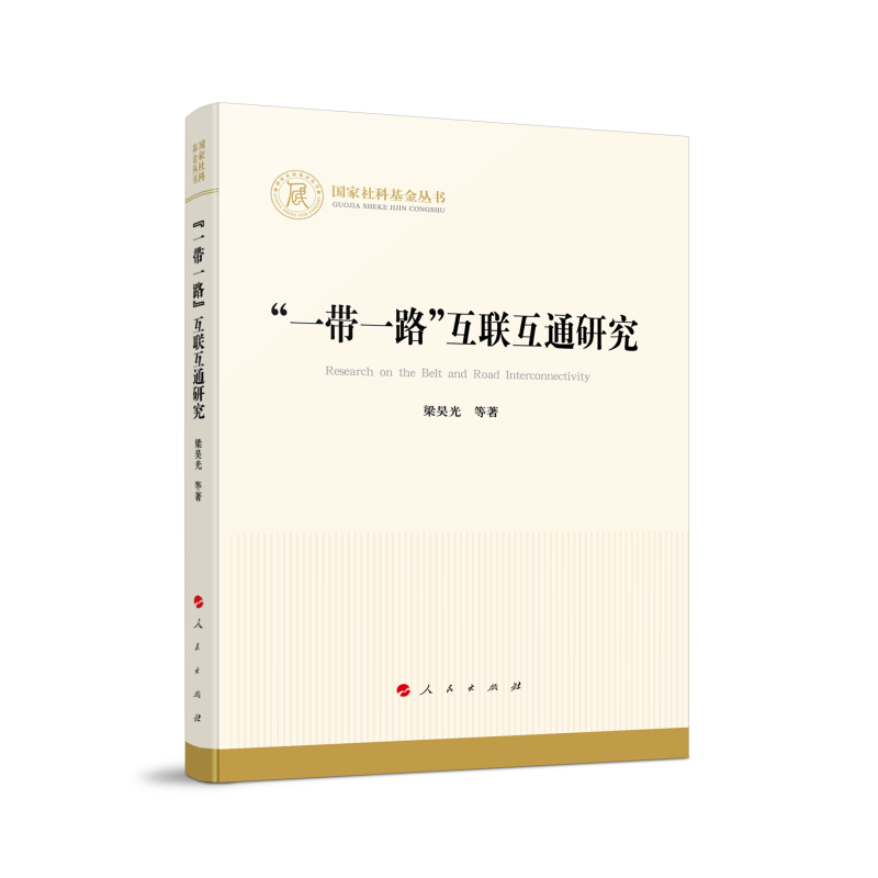 ��һ��һ·����(li��n)��ͨ�о���������ƻ�����������(j��ng)����