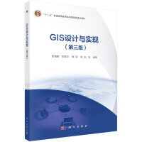GIS�O(sh��)Ӌ(j��)�c��(sh��)�F(xi��n)�������棩