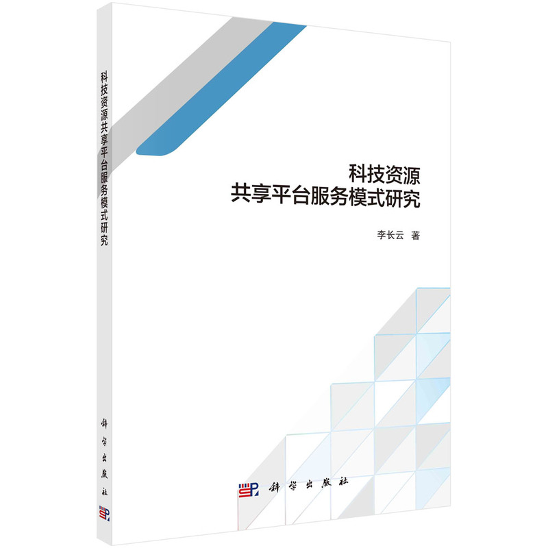 �Ƽ��YԴ����ƽ�_����(w��)ģʽ�о�